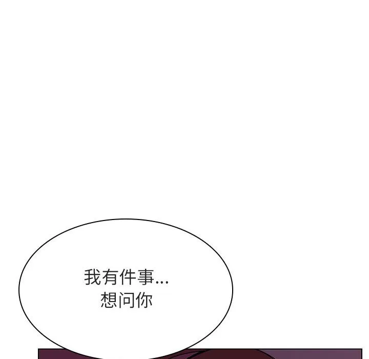 秘密合约 - 第21章 - page 134