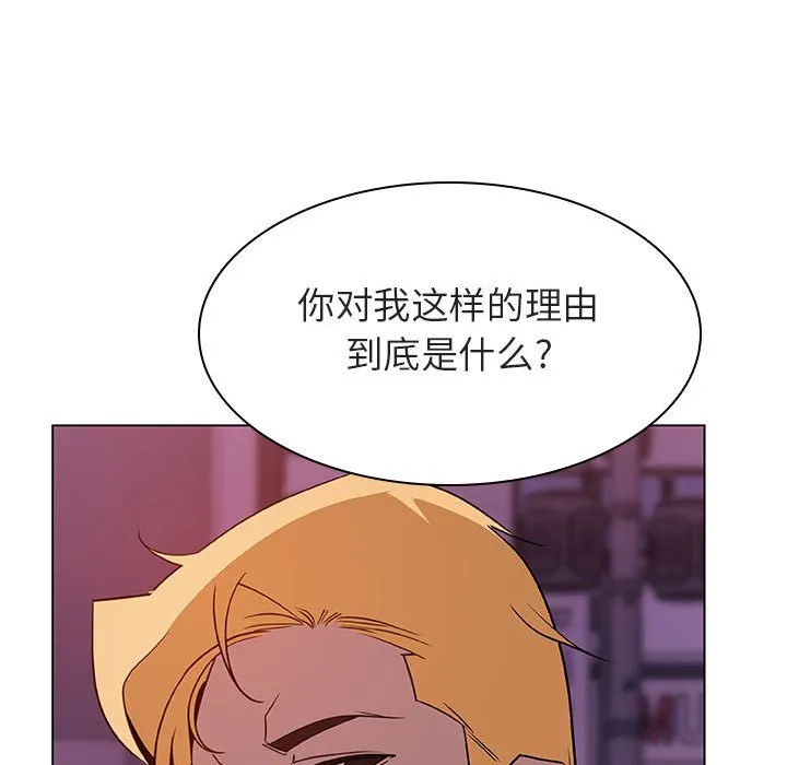 秘密合约 - 第21章 - page 137