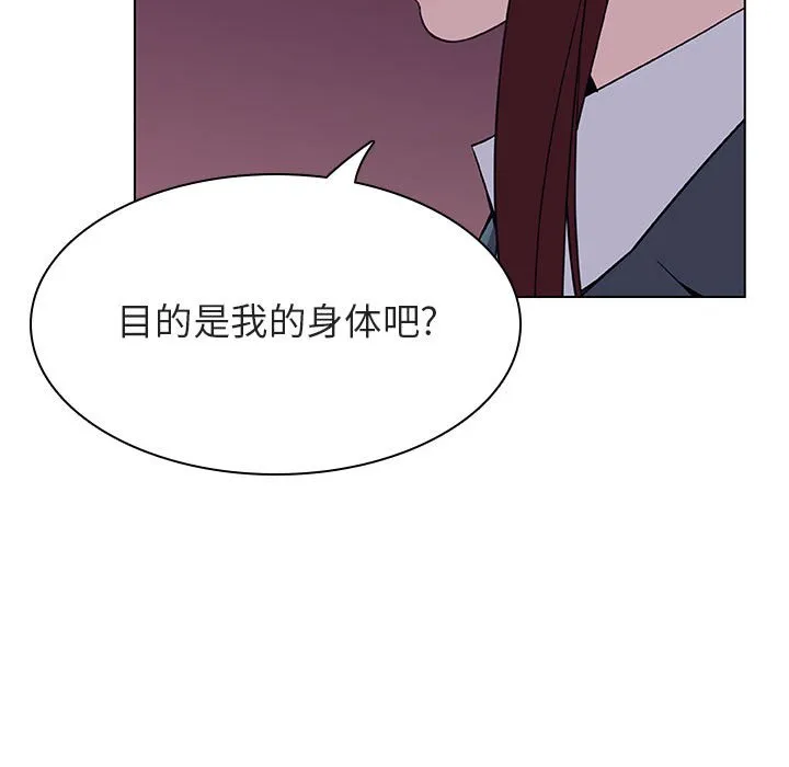 秘密合约 - 第21章 - page 142