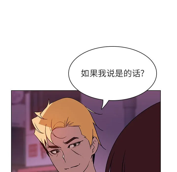 秘密合约 - 第21章 - page 143