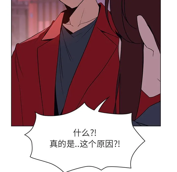 秘密合约 - 第21章 - page 144