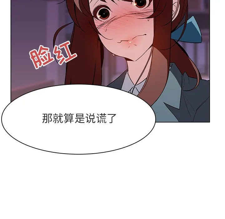 秘密合约 - 第21章 - page 147