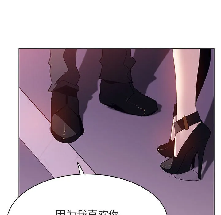 秘密合约 - 第21章 - page 149