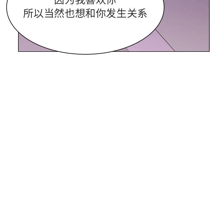 秘密合约 - 第21章 - page 150