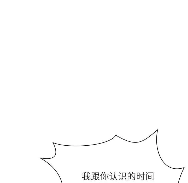 秘密合约 - 第21章 - page 153