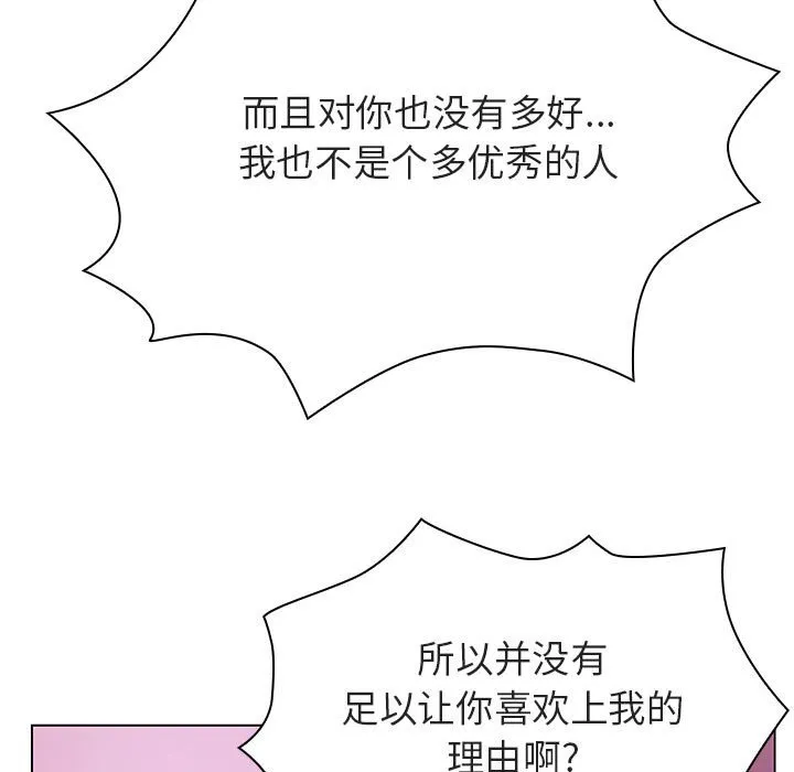 秘密合约 - 第21章 - page 155