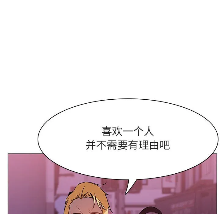 秘密合约 - 第21章 - page 160