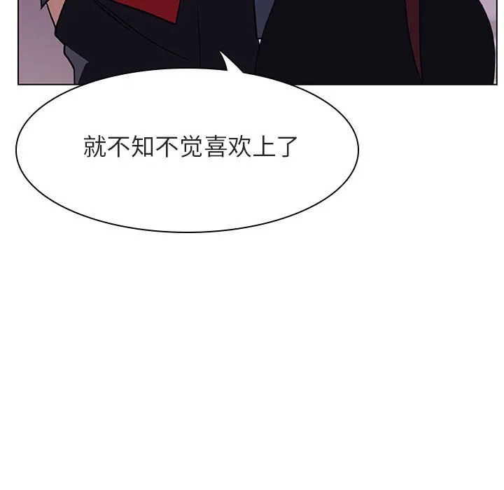 秘密合约 - 第21章 - page 162