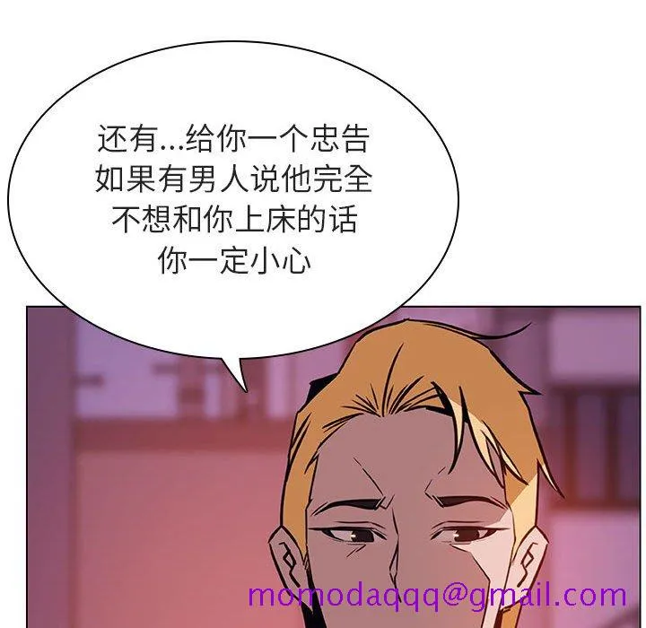 秘密合约 - 第21章 - page 163