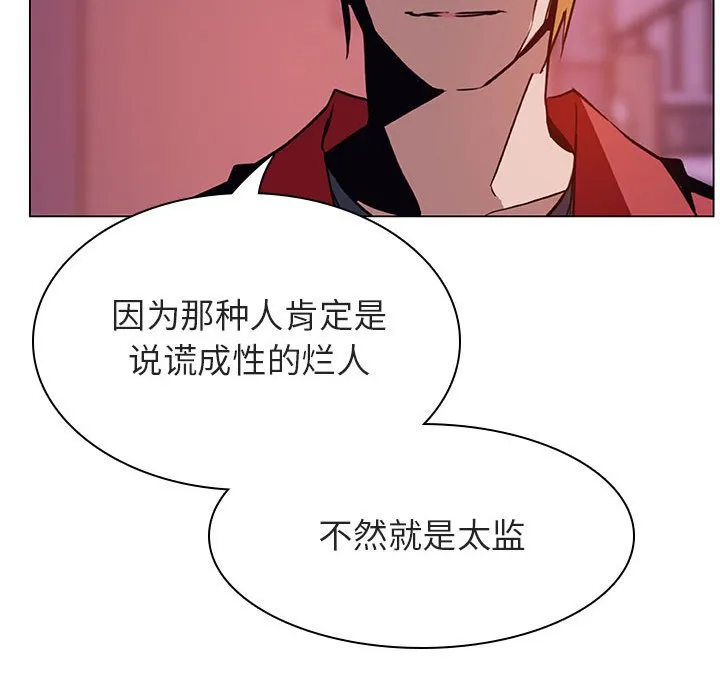 秘密合约 - 第21章 - page 164