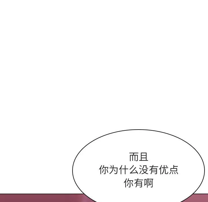 秘密合约 - 第21章 - page 165