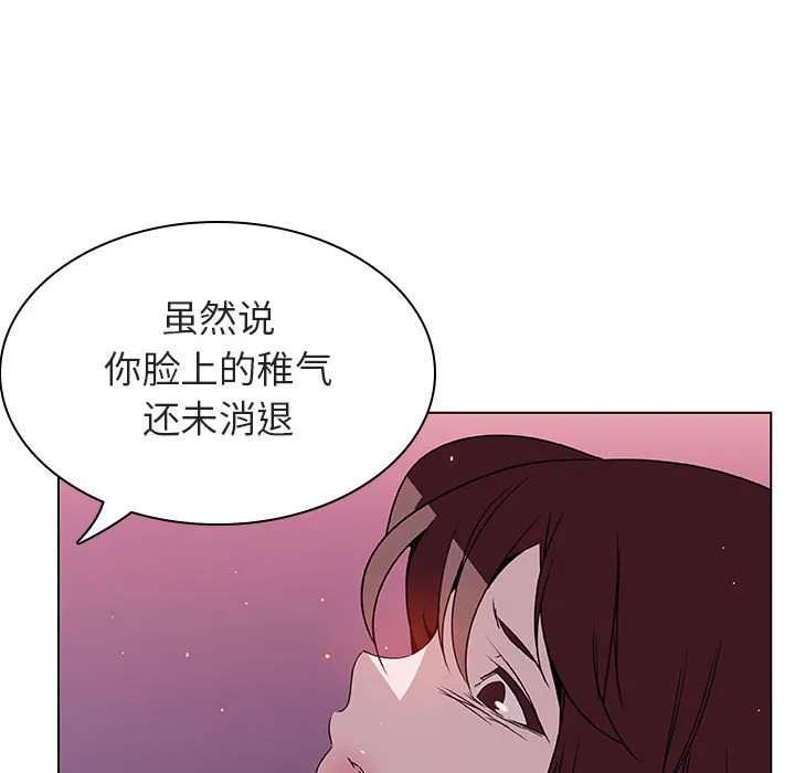 秘密合约 - 第21章 - page 167