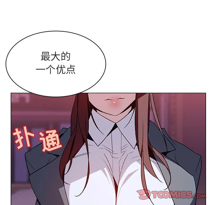 秘密合约 - 第21章 - page 169