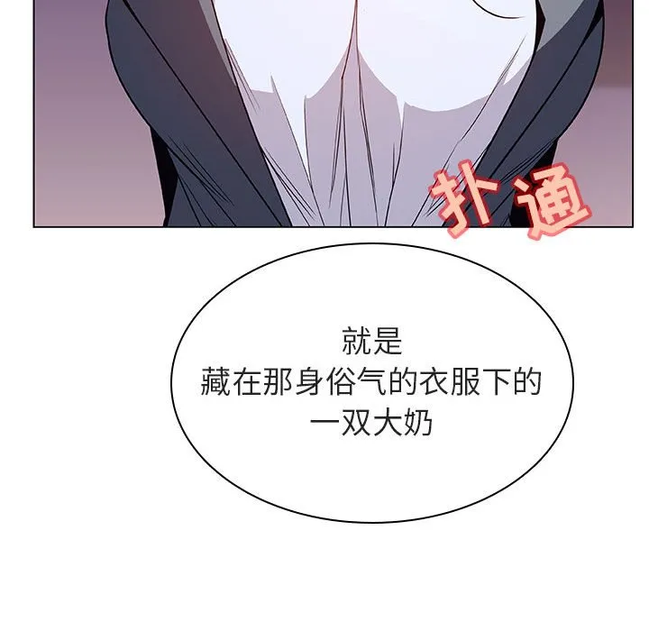 秘密合约 - 第21章 - page 170