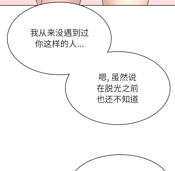 秘密合约 - 第21章 - page 174