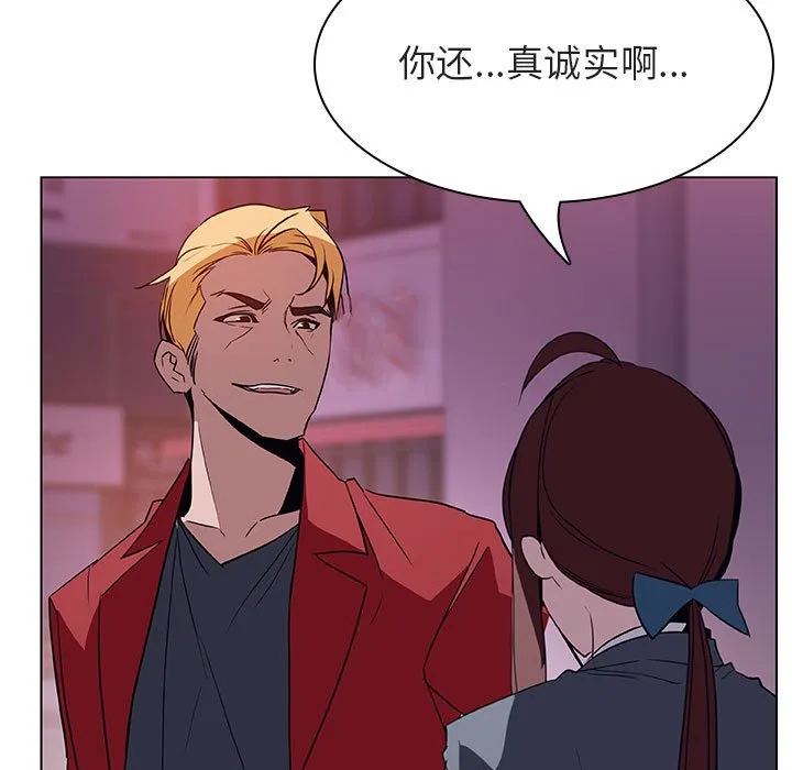 秘密合约 - 第21章 - page 175