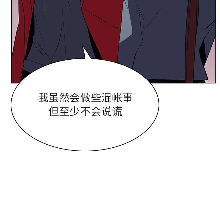 秘密合约 - 第21章 - page 176