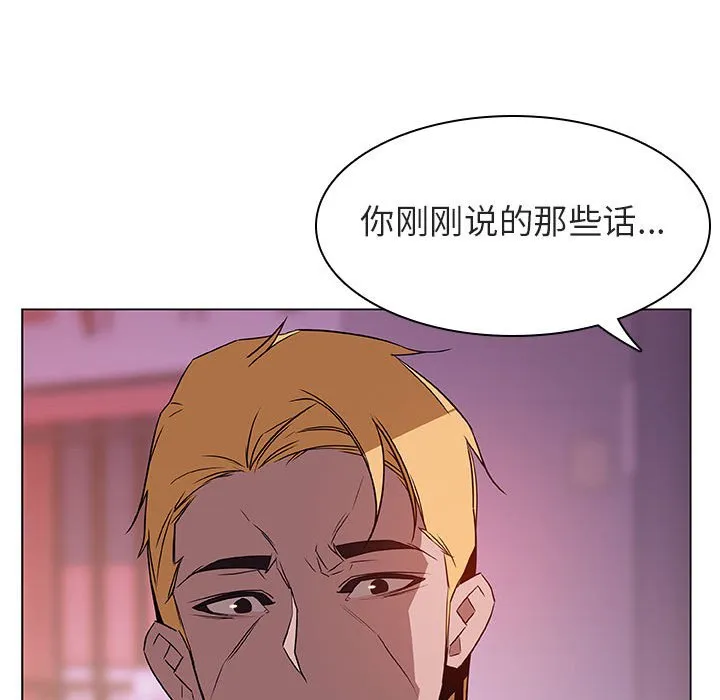 秘密合约 - 第21章 - page 179