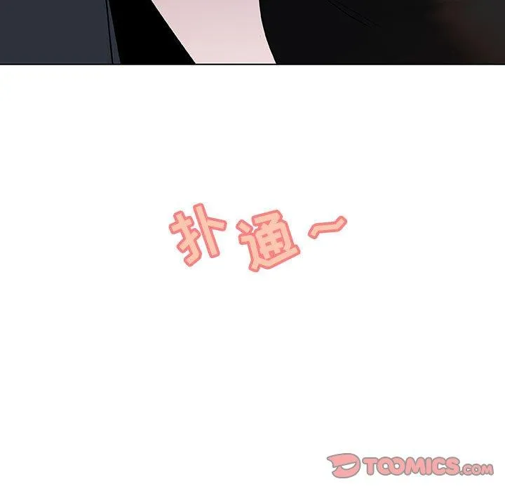 秘密合约 - 第21章 - page 185