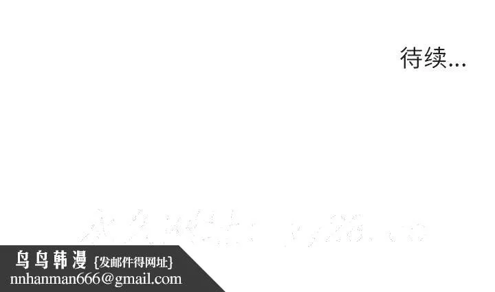 秘密合约 - 第21章 - page 186