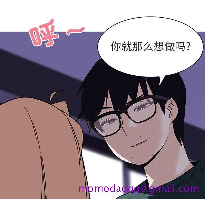 秘密合约 - 第7章 - page 16