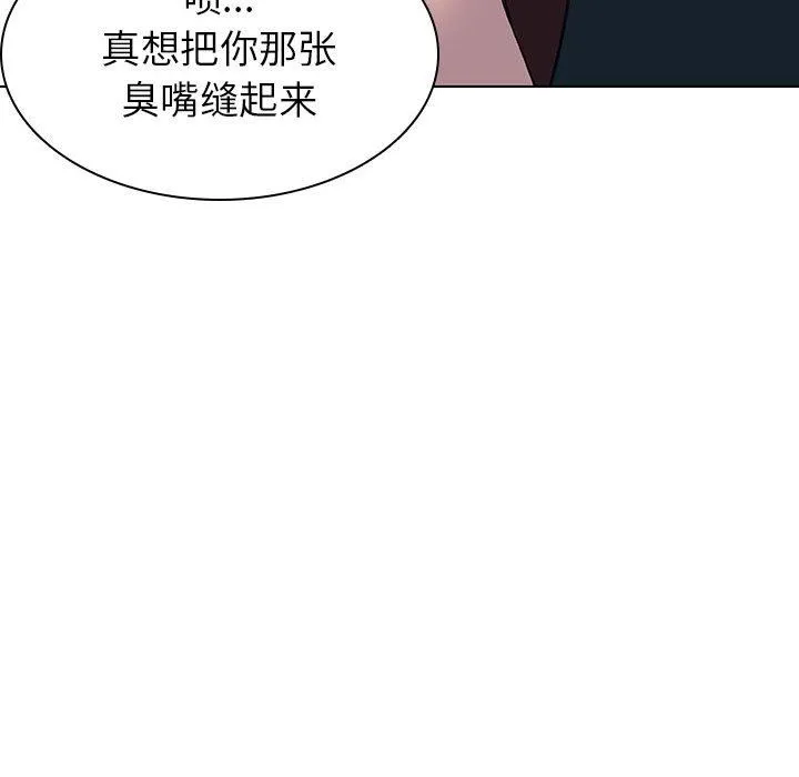 秘密合约 - 第7章 - page 18