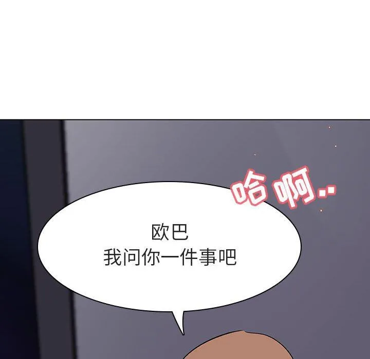 秘密合约 - 第7章 - page 22