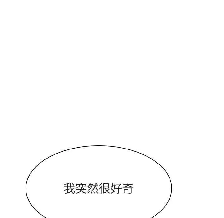 秘密合约 - 第7章 - page 28