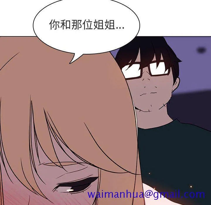 秘密合约 - 第7章 - page 31