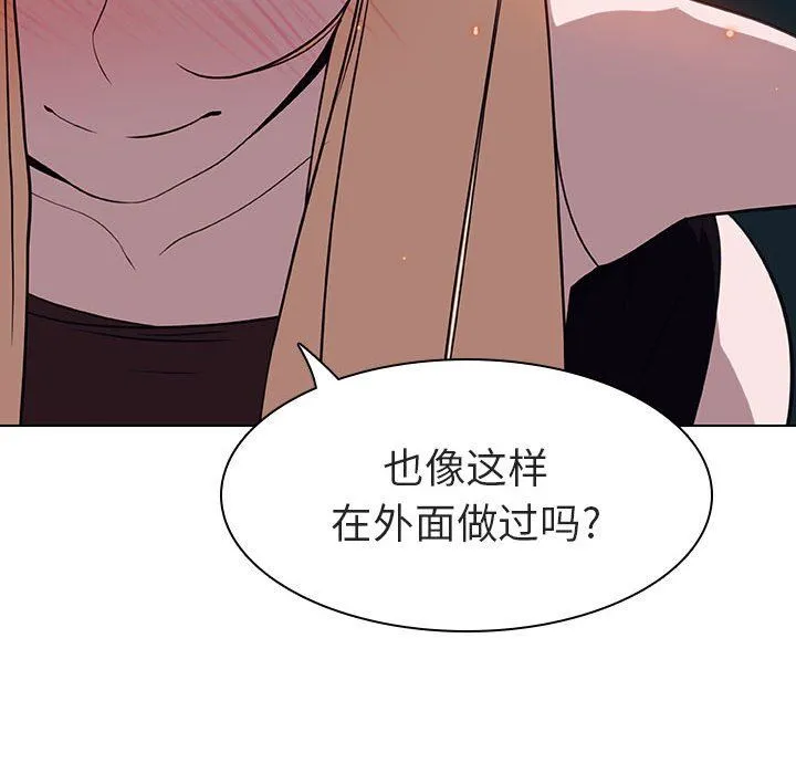 秘密合约 - 第7章 - page 32
