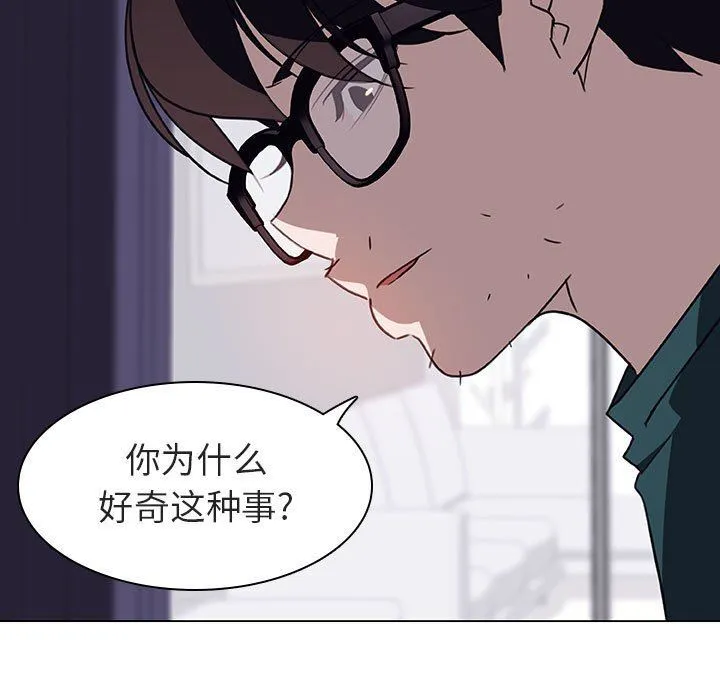 秘密合约 - 第7章 - page 34