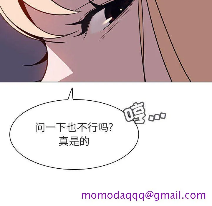 秘密合约 - 第7章 - page 36