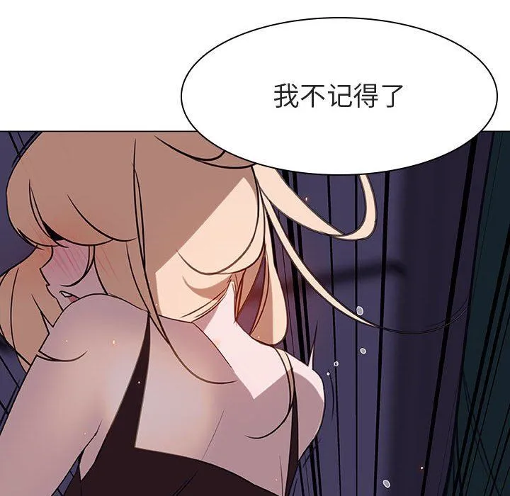 秘密合约 - 第7章 - page 42