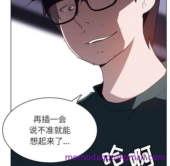 秘密合约 - 第7章 - page 46