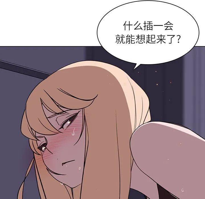 秘密合约 - 第7章 - page 48