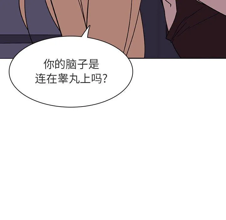 秘密合约 - 第7章 - page 49