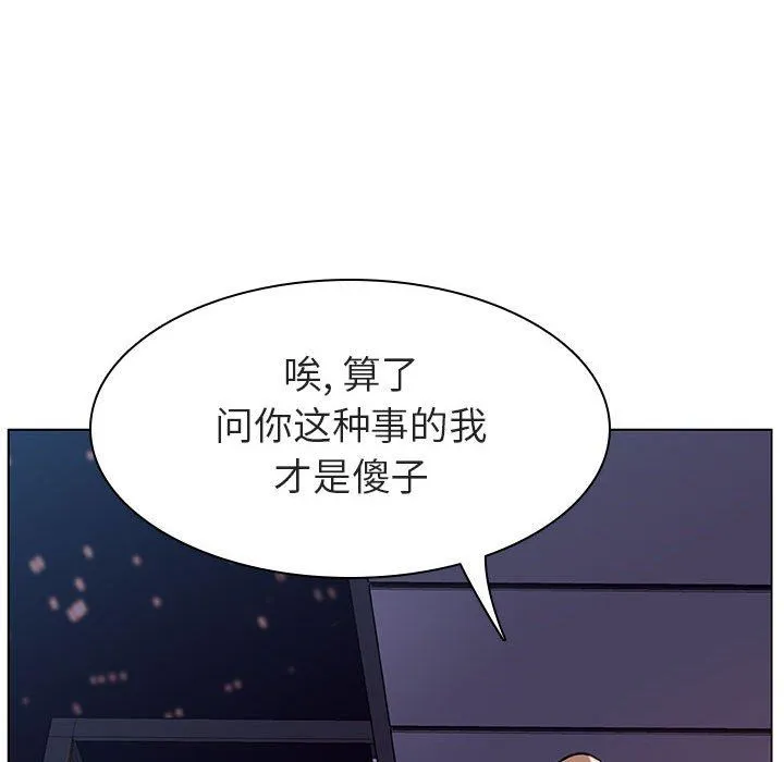 秘密合约 - 第7章 - page 50