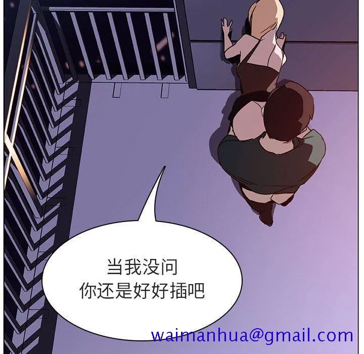 秘密合约 - 第7章 - page 51