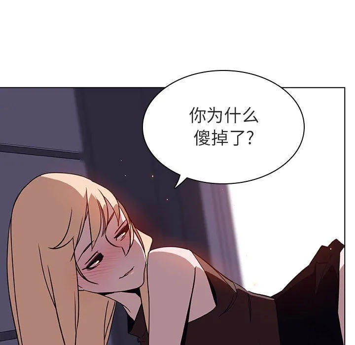 秘密合约 - 第7章 - page 55