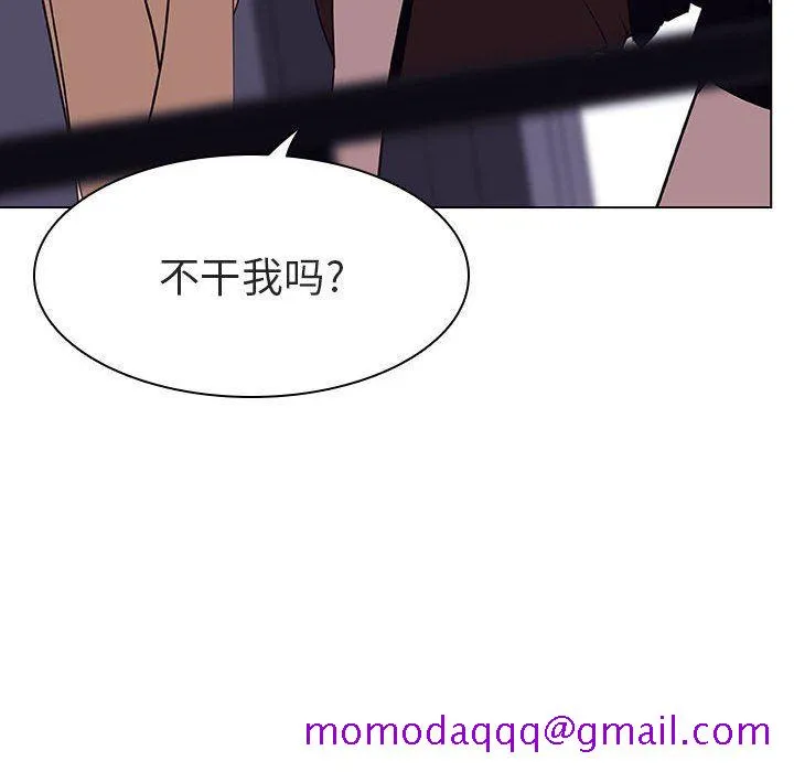 秘密合约 - 第7章 - page 56