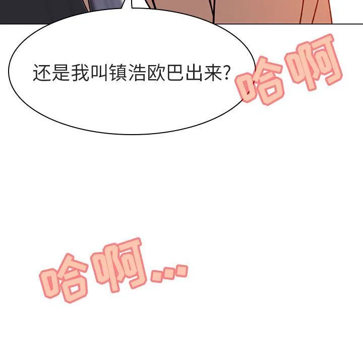 秘密合约 - 第7章 - page 58