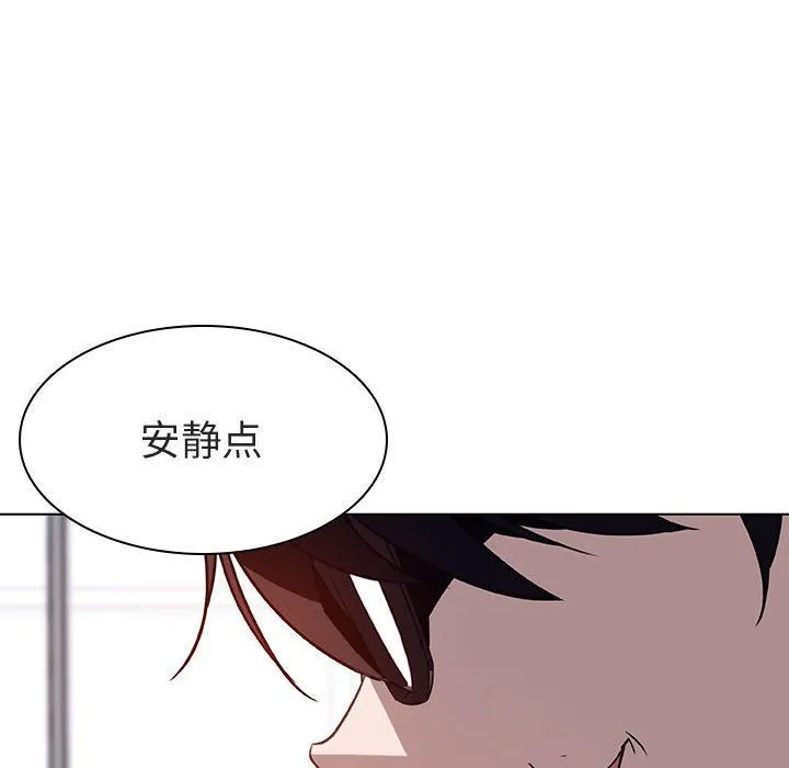 秘密合约 - 第7章 - page 59