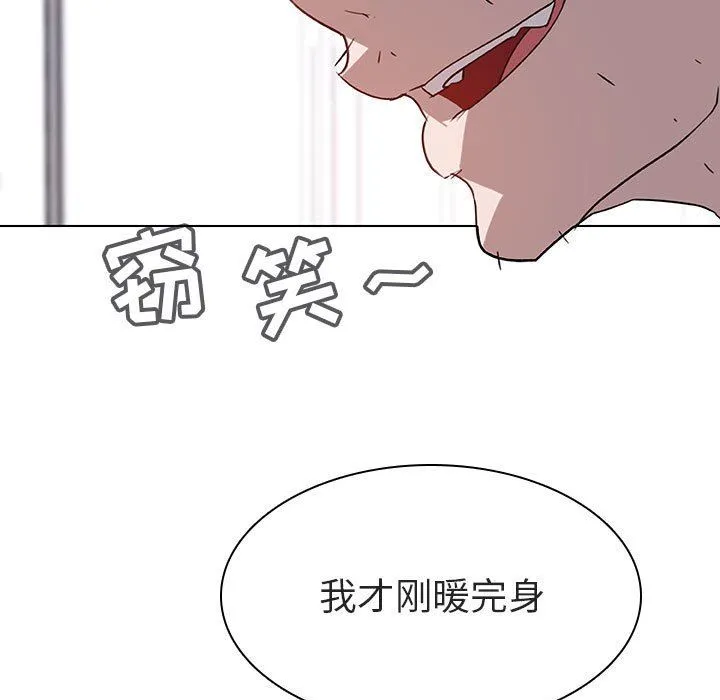 秘密合约 - 第7章 - page 60