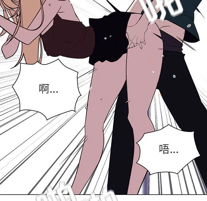 秘密合约 - 第7章 - page 75