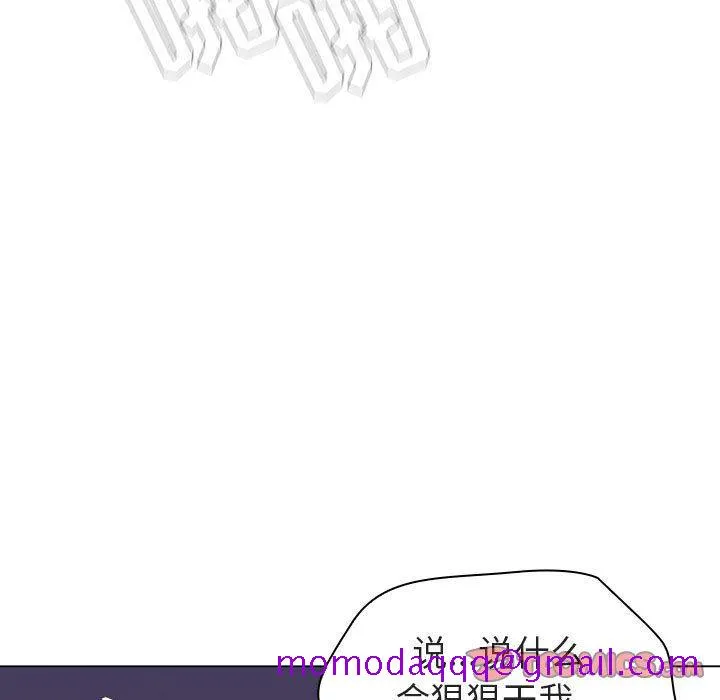 秘密合约 - 第7章 - page 76