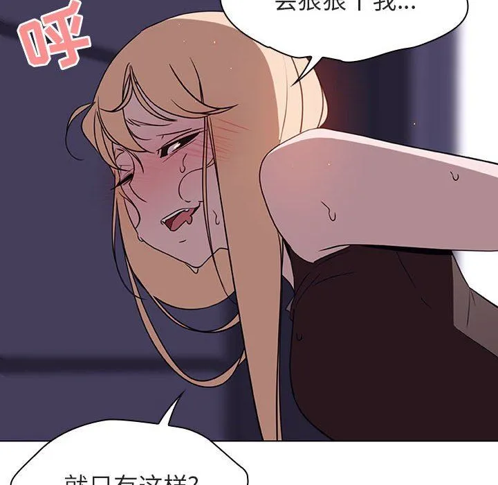 秘密合约 - 第7章 - page 77