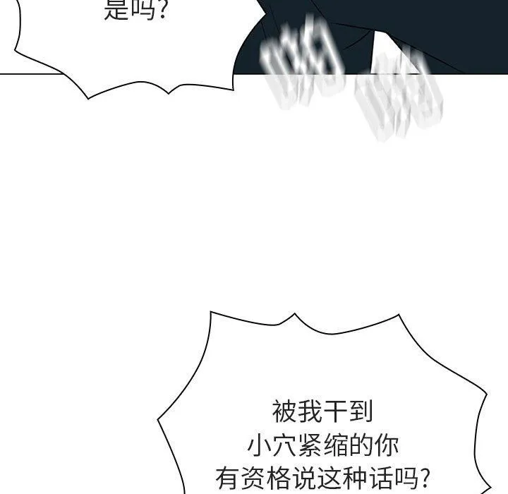 秘密合约 - 第7章 - page 80