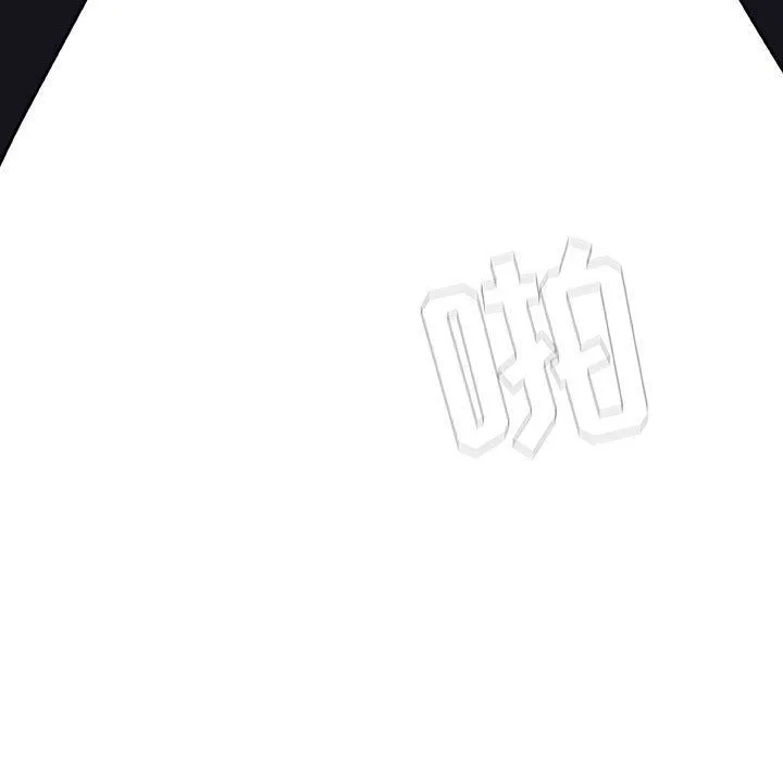 秘密合约 - 第7章 - page 84