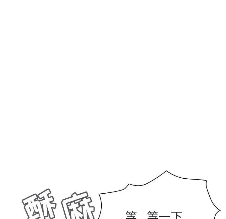 秘密合约 - 第7章 - page 88
