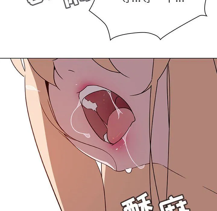 秘密合约 - 第7章 - page 89